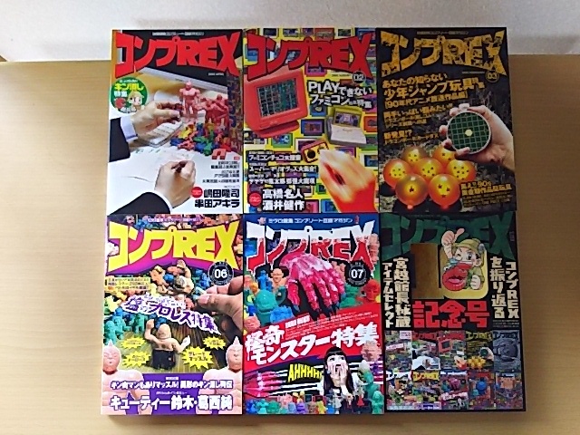 まんだらけ】コンプREX01 02 03 06 07 10 6冊セット キン消し