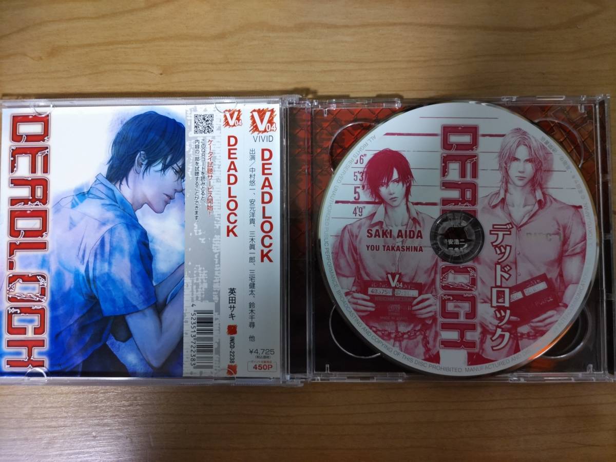 BLCD「DEADLOCK」2枚組 帯付き 英田サキ 安元洋貴 中村悠一 他(CD 