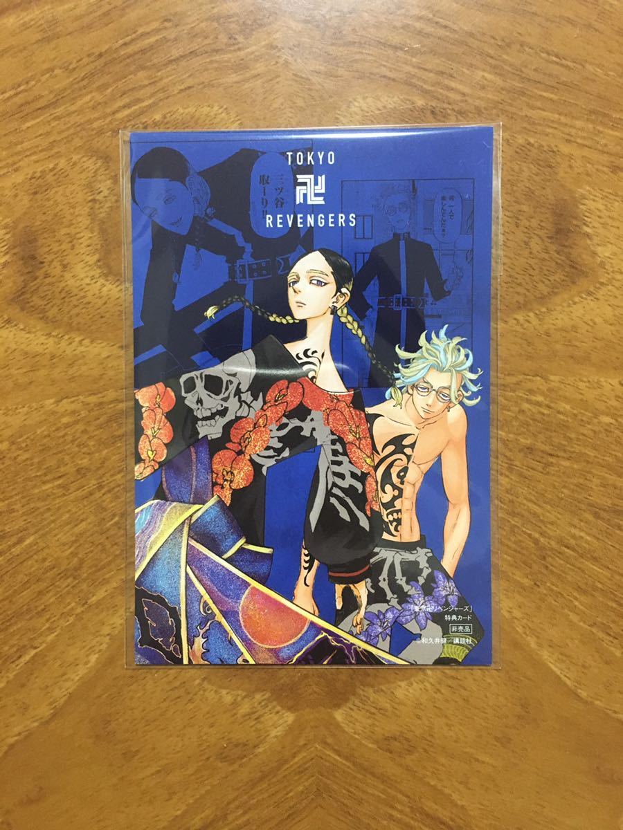 東京卍リベンジャーズ 灰谷竜胆 ポストカード】ಠ_ಠ - #售物 #東卍