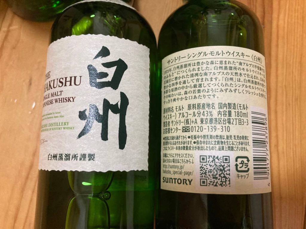 サントリー 山崎 白州シングルモルトウイスキー 180ml 13本セット