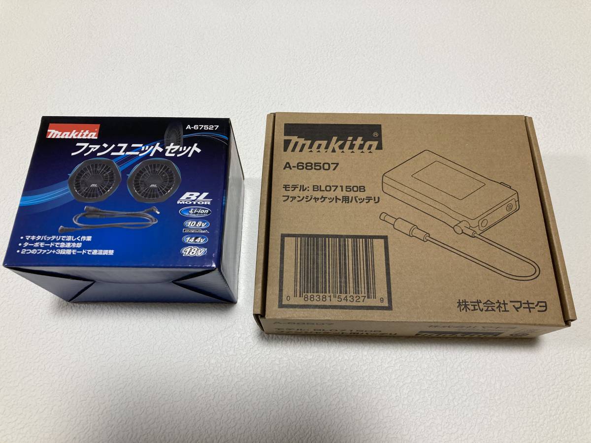 makita 空調服バッテリー＆ファンセット 未使用 マキタ 空調服 マキタ
