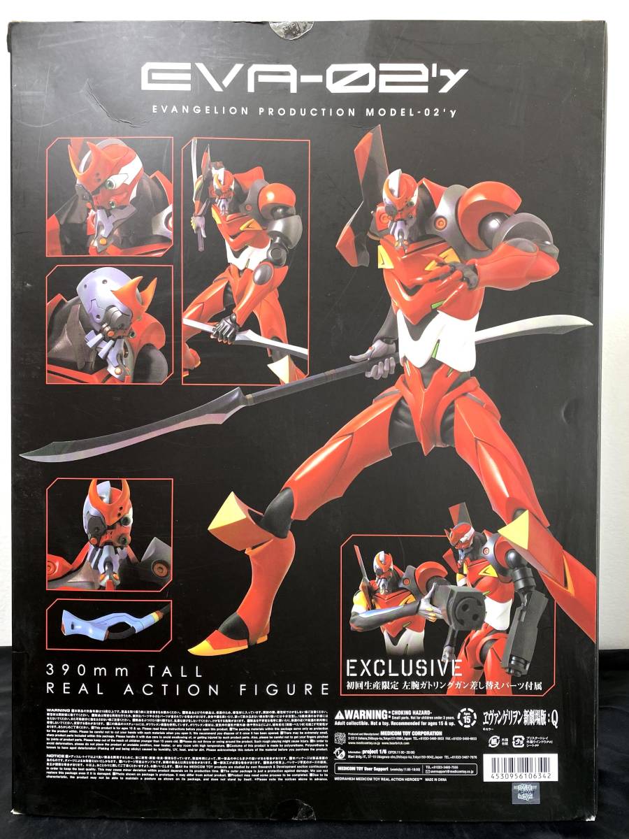 1円〜 メディコム・トイ RAH リアルアクションヒーローズ 1/6