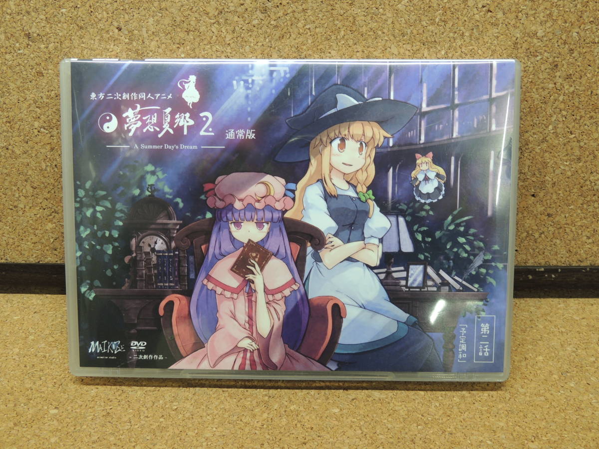 東方 東方project Maikaze レア 夢想夏郷2 東方dvd 東方ディスク 東方二次創作 美品 舞風 信託 夢想夏郷2