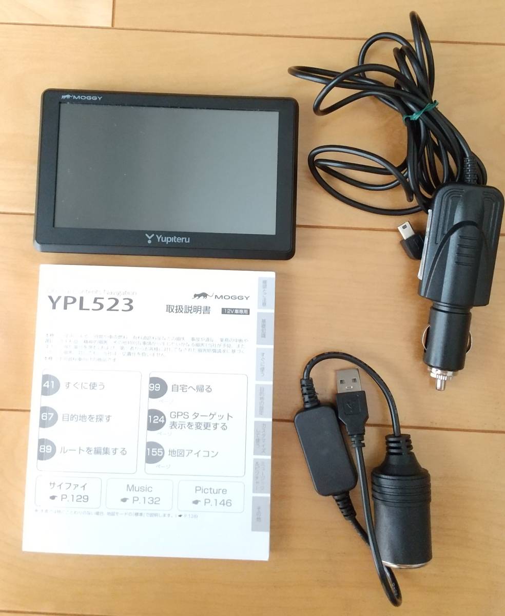 専用商品 ☆ ユピテル YPL si SDナビ 5.0型 ユピテルYUPITERU ポータブル