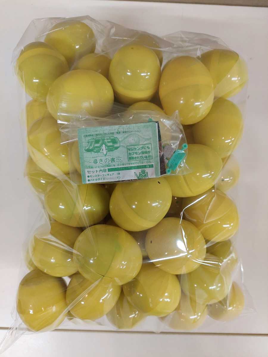 希少 カプモン4 遊戯王 ガチャガチャ 遊戯王 カプモン3 4 5 台紙