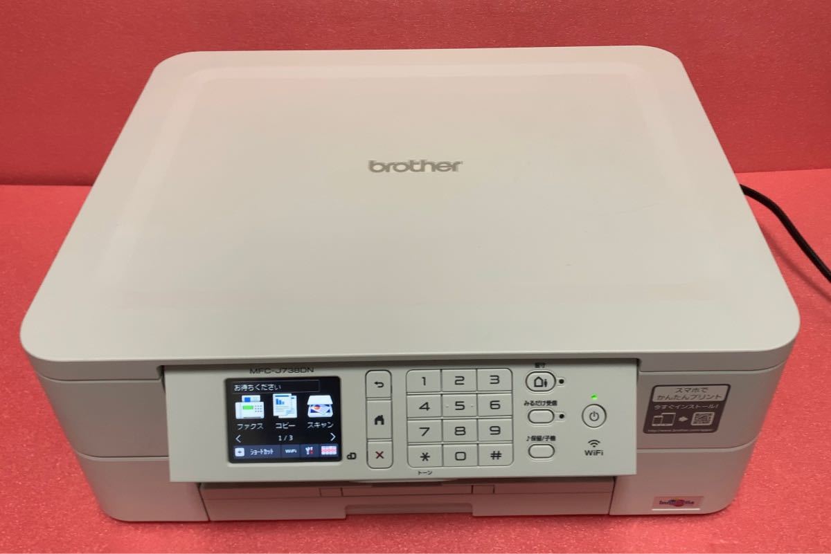 MFC-J738DN brother | ブラザー インクジェットプリンター MFC-J738DN 
