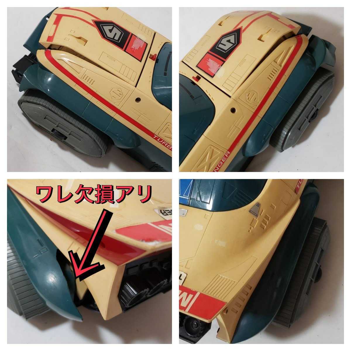 ターボランジャー ビッグスケール 光戦隊マスクマン バンダイ | (Turbo 