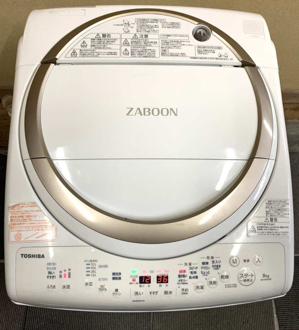 東芝ザブーンaw-8v8の通販