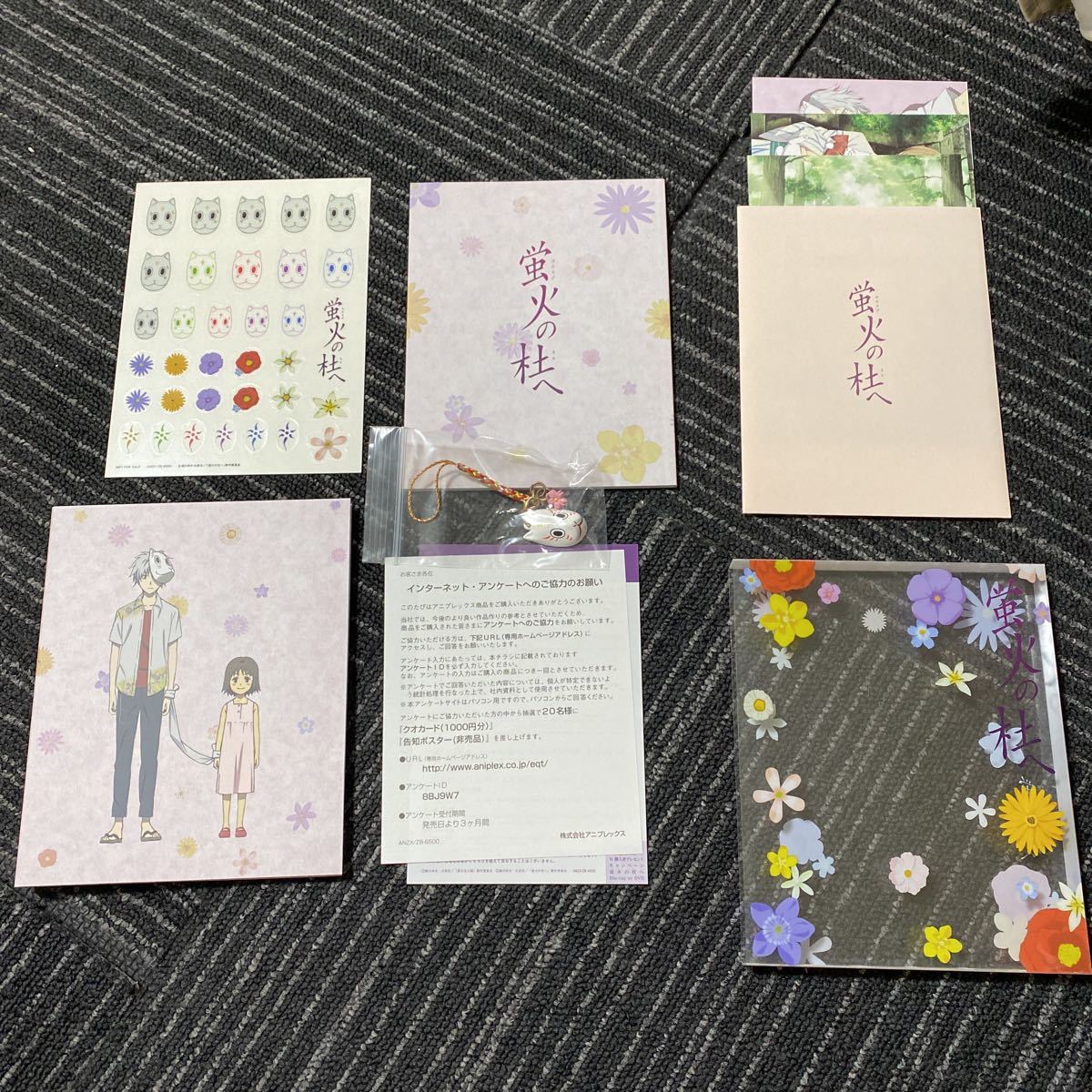 ★ 蛍火の杜へ【Blu-ray】