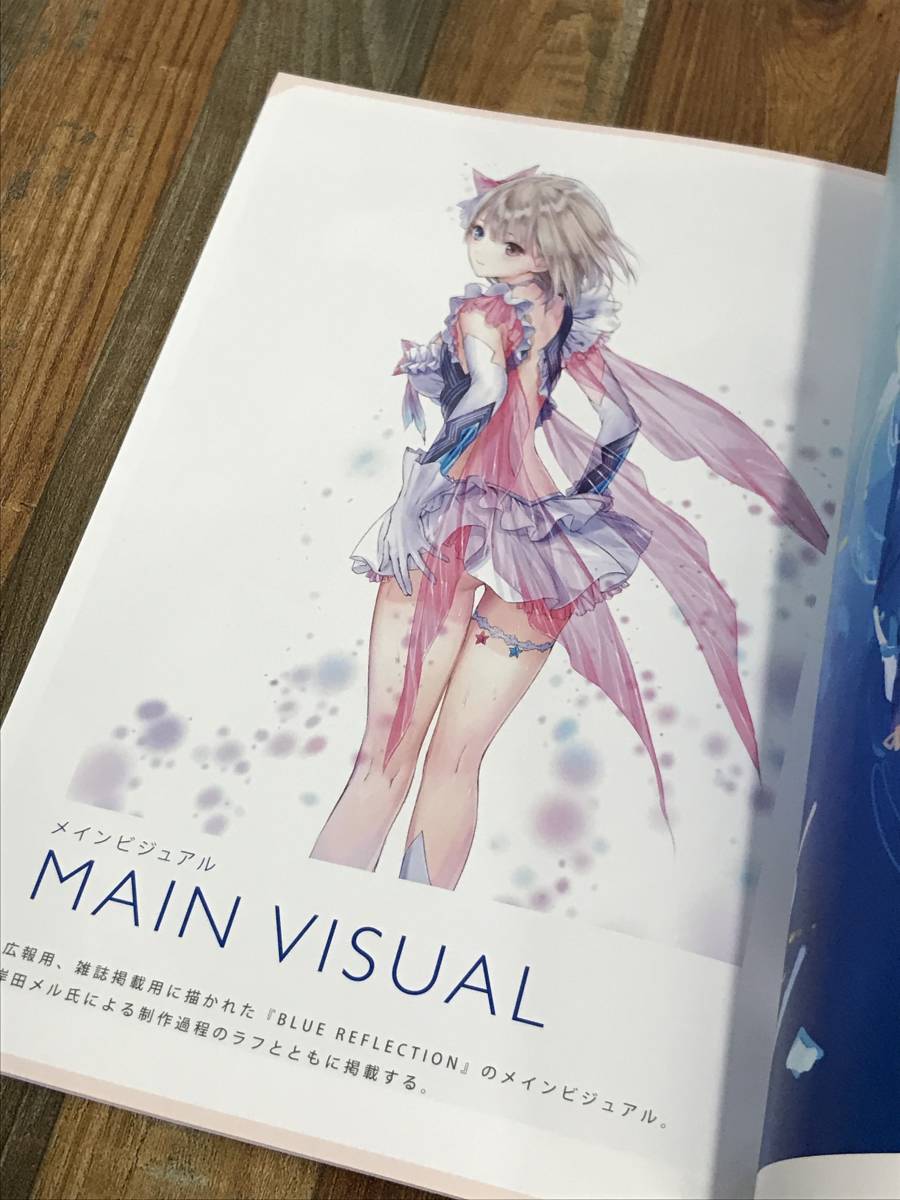1円スタート！ 中古 BLUE REFLECTION Image Art Works by 岸田メル