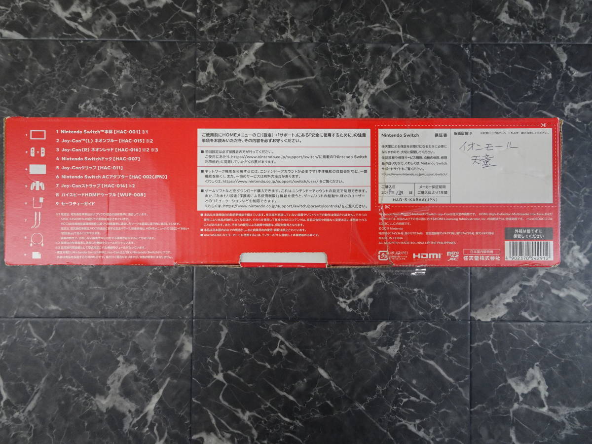 【ゲーム機本体 #1】ニンテンドースイッチ Nintendo Switch 本体(Joy-Con(L) ネオンブルー/(R) ネオンレッド) 難有