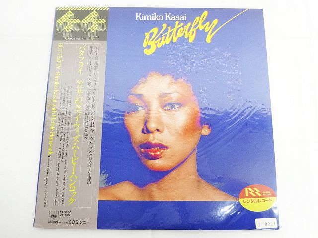 【限定SALE，新作登場】 LP レコード KIMIKO KASAI 笠井紀美子 ウィズ ハービーハンコック Butterfly バタフライ 25AP 1350 帯付き レンタル落ち 現状品(ボーカル)｜売買されたオークション情報、yahooの商品情報をアーカイブ ボーカル