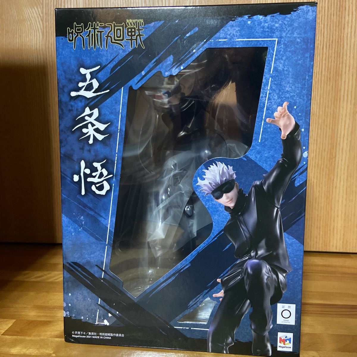 国内正規品】 五条悟(ごじょうさとる) 呪術廻戦 1/8 完成品 フィギュア 