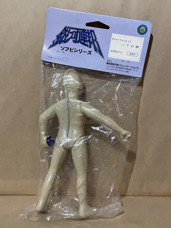 △【T680】おそらく未開封品 『銀河連邦 ソフビシリーズ ノアの神 怪獣