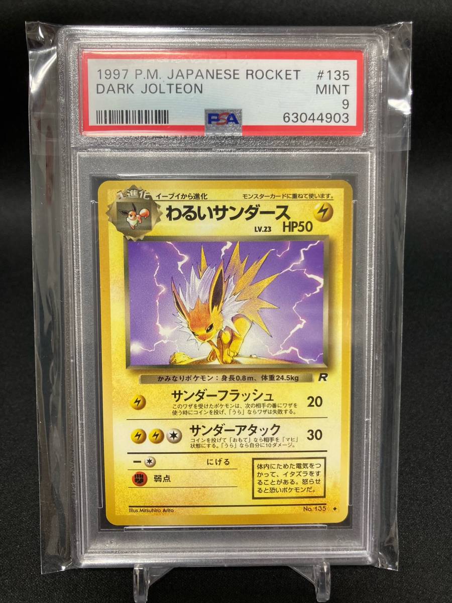 PSA9 わるいサンダース/DARK JOLTEON [第4弾拡張パック ロケット団