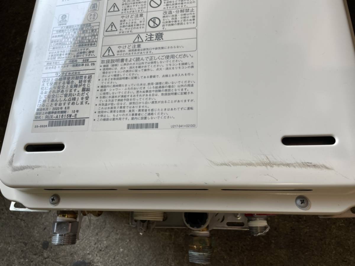 809い ガス給湯器 都市ガス用 2020年製 リンナイ RUX-A1615W-E 中古品 