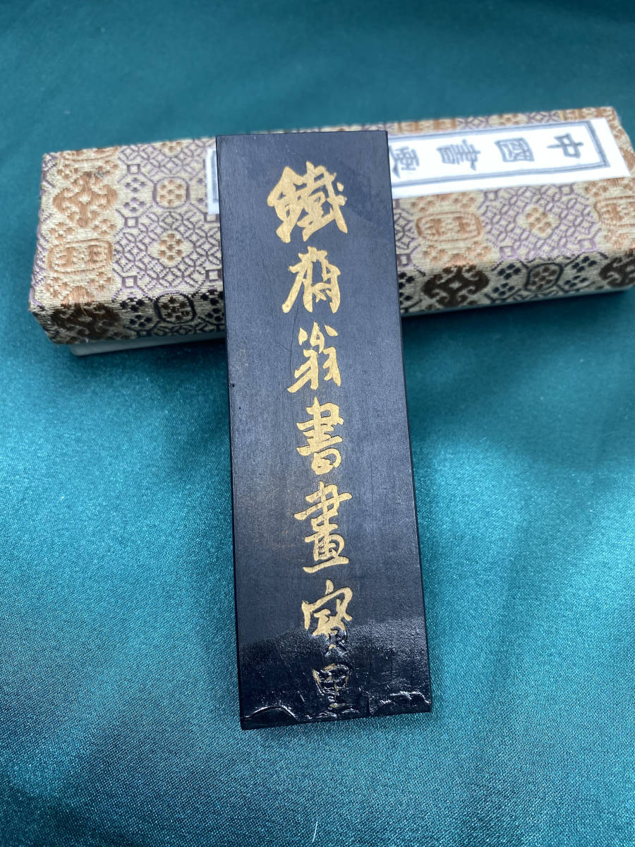 書道具 中国古墨 鉄斎翁書畫寶墨 270g 大きいサイズ 油煙101 ワレ