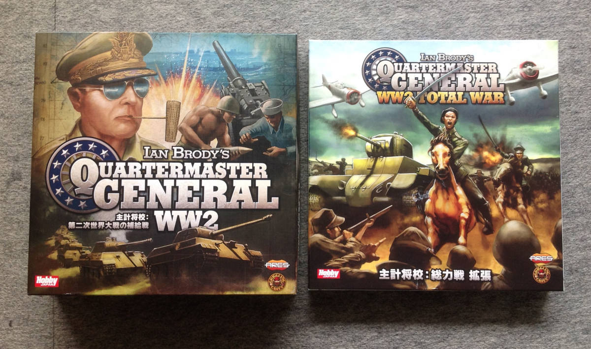 未使用品★主計将校（日本語版）第二次世界大戦の補給戦＋総力戦拡張セット★WWⅡ Quatermaster general WW2