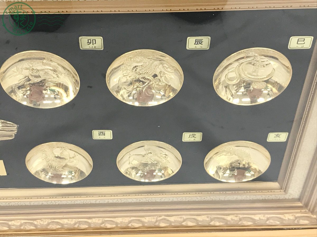 0861336 △ 24KGP製 金メッキ 金盃 十二干支 開運船 額装 壁掛け
