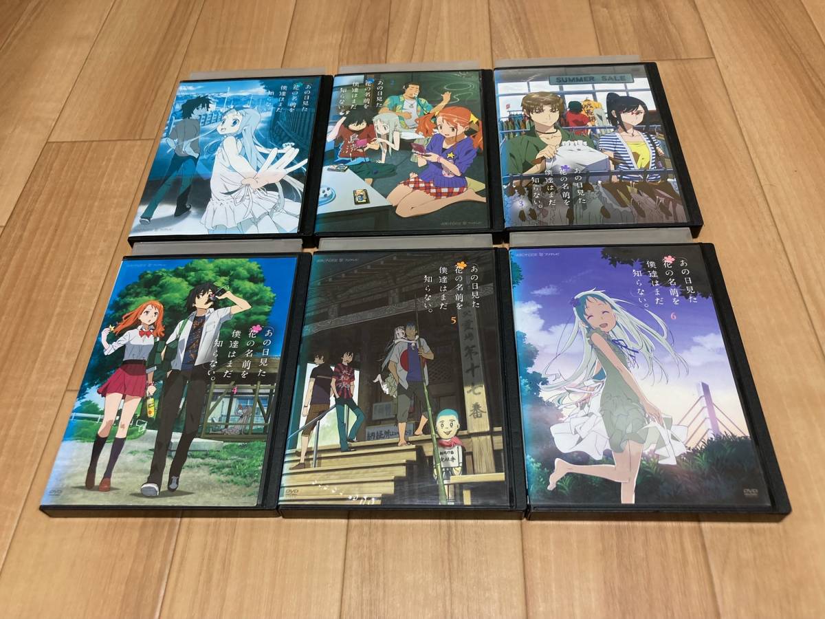 DVD あの日見た花の名前を僕達はまだ知らない。 全6巻