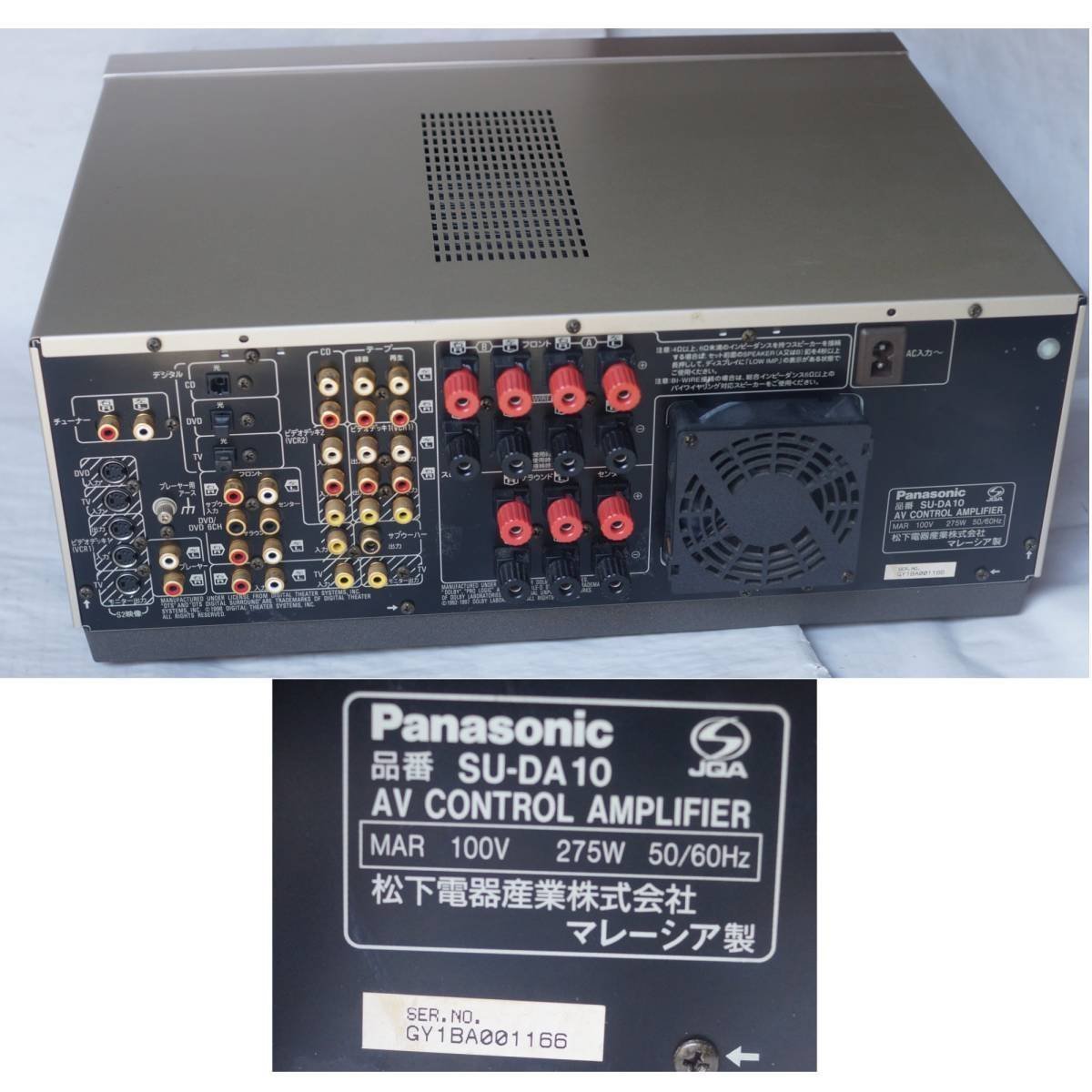 PANASONIC パナソニック SU-DA10(AVアンプ)｜売買されたオークション 
