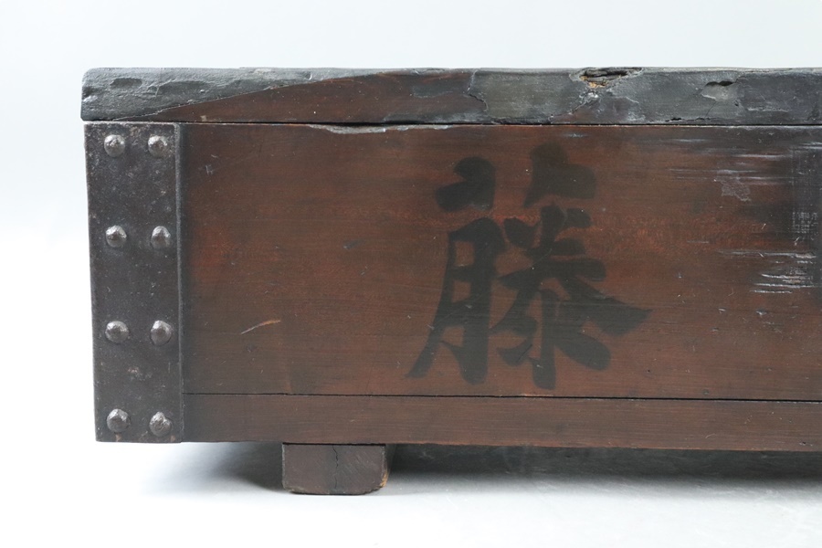 古道具　幕末　文字入　銭箱　千両箱 時代物 木造 銭箱 千両箱 幅55cm 箪笥 収納 古民具 民芸家具 古美術品