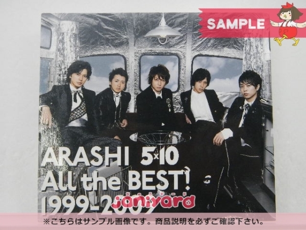 嵐 CD ARASHI 5×10 All the BEST! 1999-2009 初回限定盤 3CD 未開封 