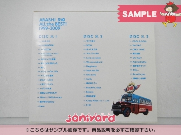 嵐 CD ARASHI 5×10 All the BEST! 1999-2009 初回限定盤 3CD 未開封 