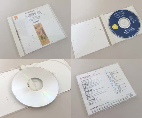 CD 長沢勝俊作品集 人間風土記/大津絵幻想/まゆだまのうた/錦木によせ 