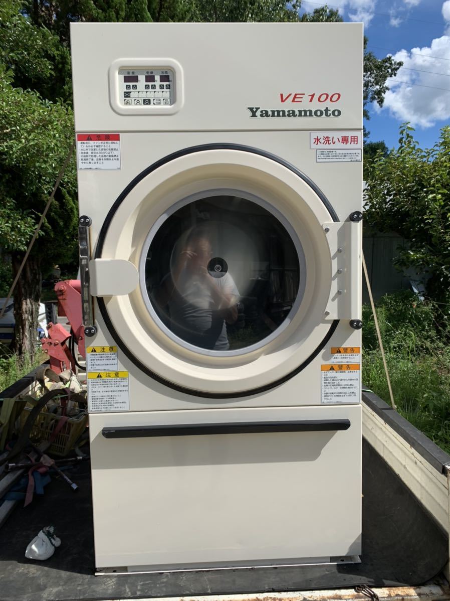 美品】電気式ドラム式洗濯物乾燥機 YAMAMOTO VE100 三相200V 能力10 