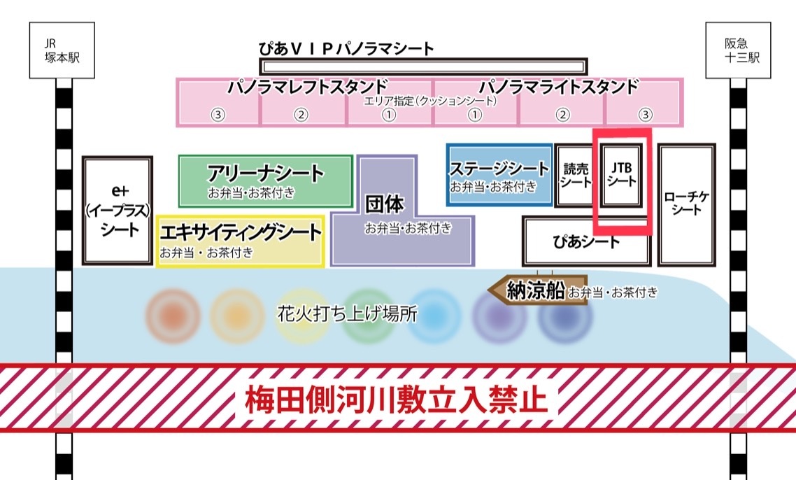[S8-13]【送料無料】なにわ淀川花火大会チケット 2022/8/27(土) JTBシート ペア 連番 淀川花火 なにわ 大阪 花火 指定席 定価1枚6000円 イベント 興行チケット