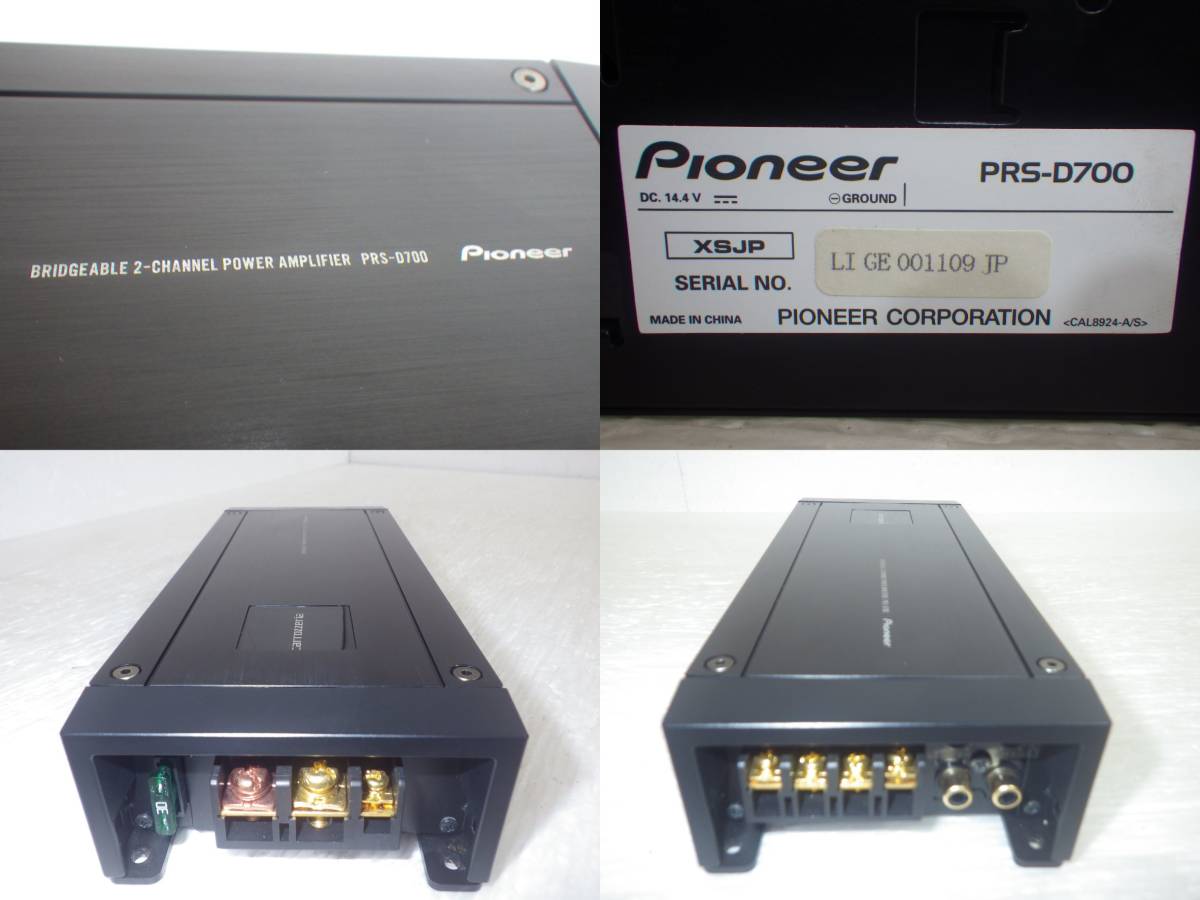 carrozzeria PRS-D700 2chパワーアンプ 2台 カロッツェリア