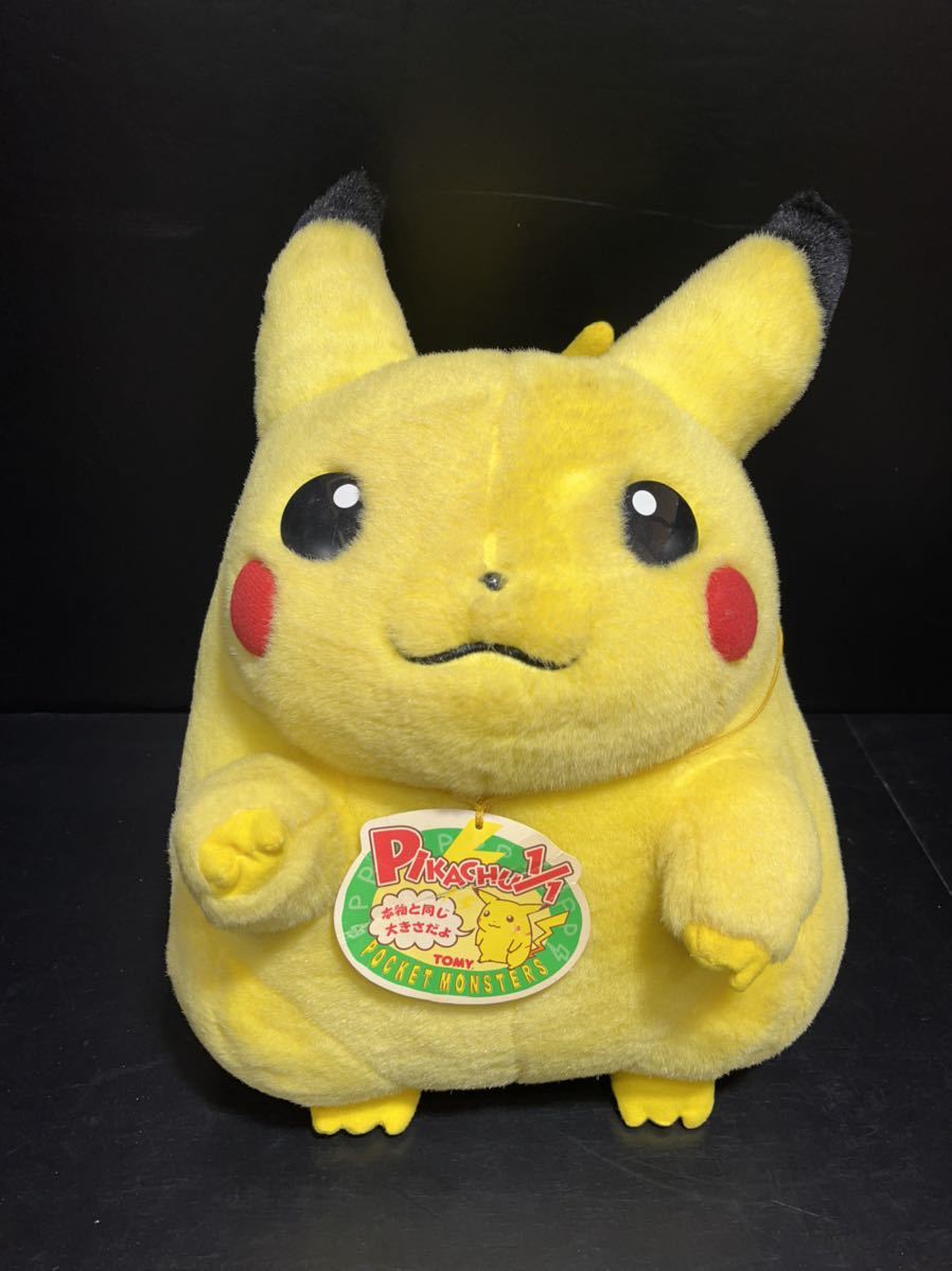 91 Off ぬいぐるみ ピカチュウ ポケモン 等身大初期 1997年 Www Hallo Tv