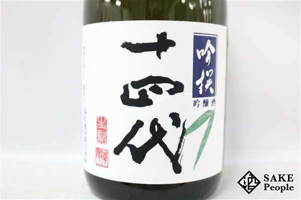 十四代 720ml 吟撰 高木酒造 : ☆注目! 15度 0 吟醸酒 食品・