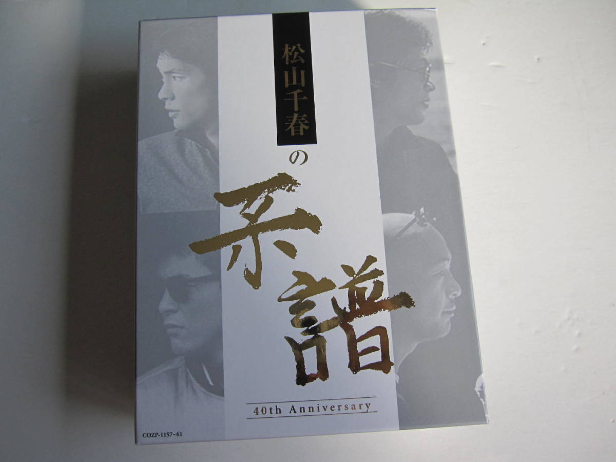 松山千春の系譜 松山千春 松山千春デビュー40周年記念スペシャル 愛の哲学 (本格アーティストCD - | 0 Chiharu アルバムの通販 千春 松山 Matsuyama 周年 Anniversary メルカリ