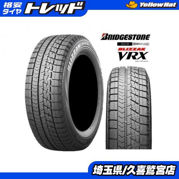 送料無料 4本 新品 ブリヂストン VRX 225/60R17 スタッドレス タイヤ セット 国産 冬 アルファード ヴェルファイア エクストレイル