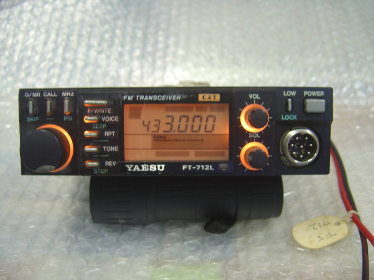 ヤエス FT－712L 430MHz FM機 YAESU FT-712L アマチュア