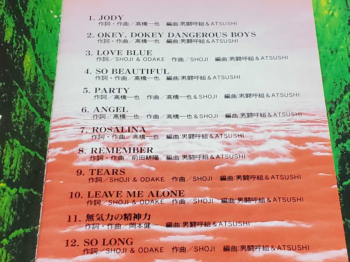 男闘呼組 I'm Waiting 4 You 訳あり 稀少盤