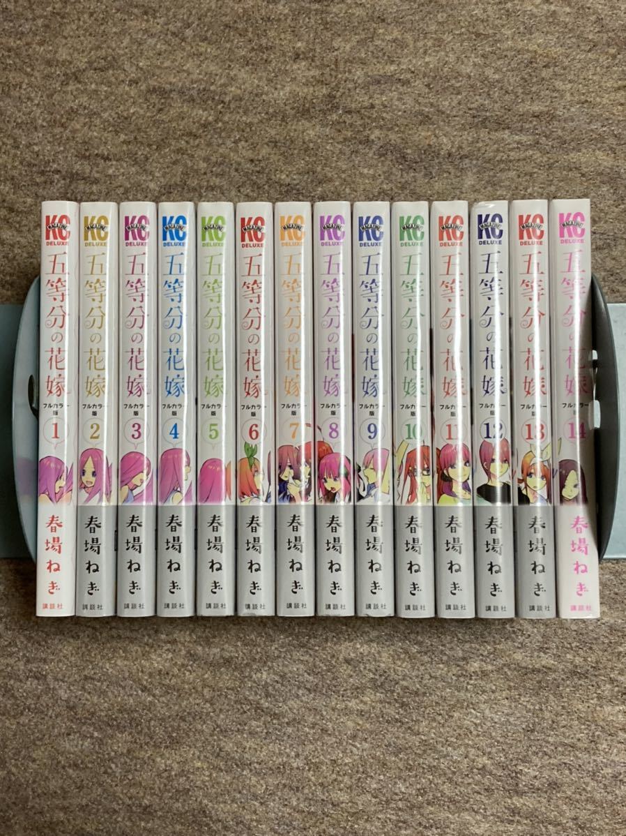 五等分の花嫁フルカラー全巻セット 五等分の花嫁 全巻セット 全巻