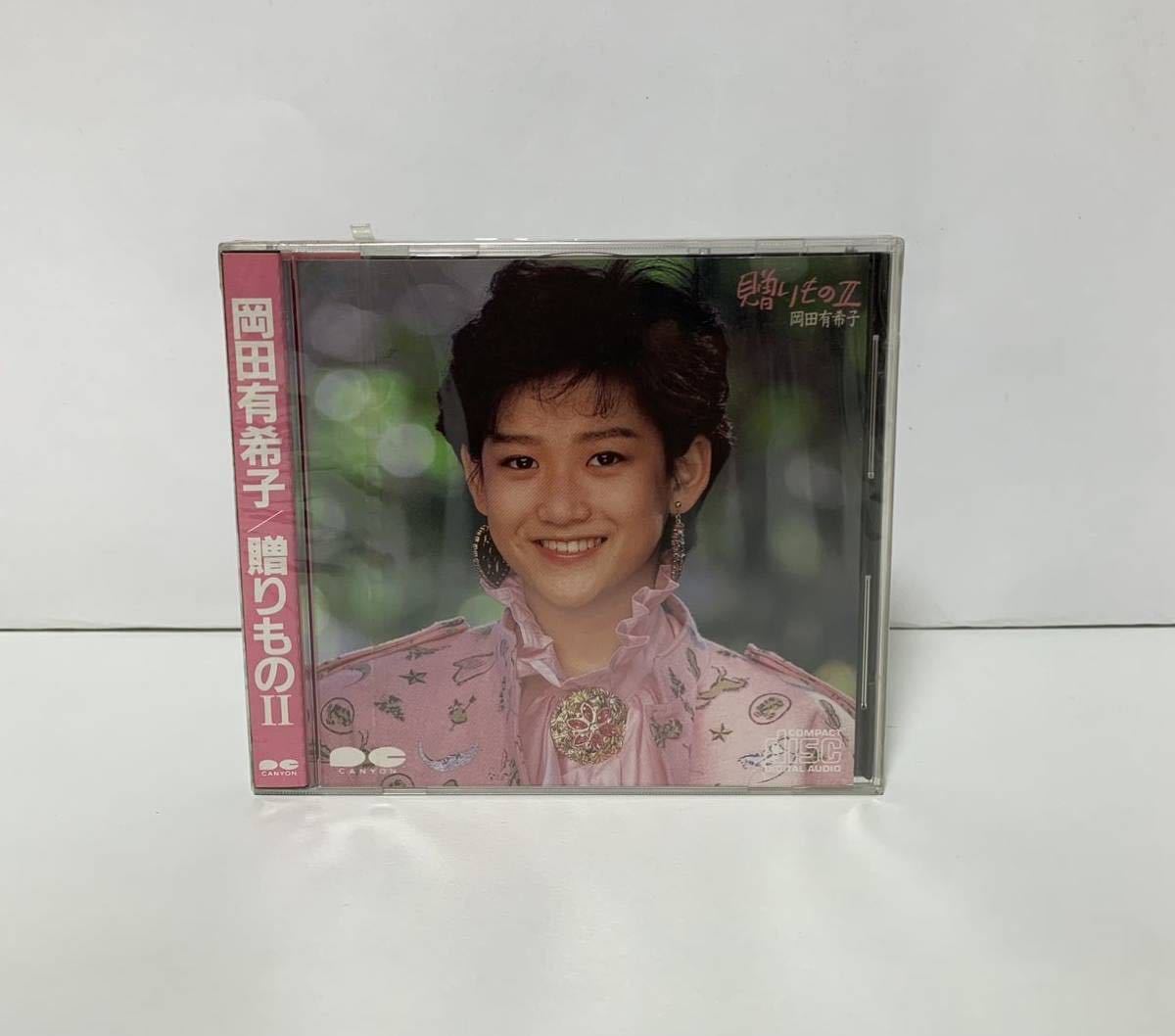  CD 岡田有希子 贈りものII 帯付き(岡田有希子)｜売買されたオークション情報、yahooの商品情報をアーカイブ公開 - オークファン あ行