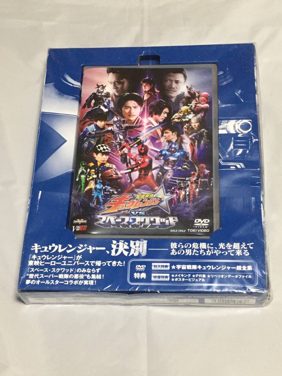 宇宙戦隊キュウレンジャーvsスペース スクワッドの値段と価格推移は 44件の売買情報を集計した宇宙戦隊キュウレンジャーvsスペース スクワッド の価格や価値の推移データを公開