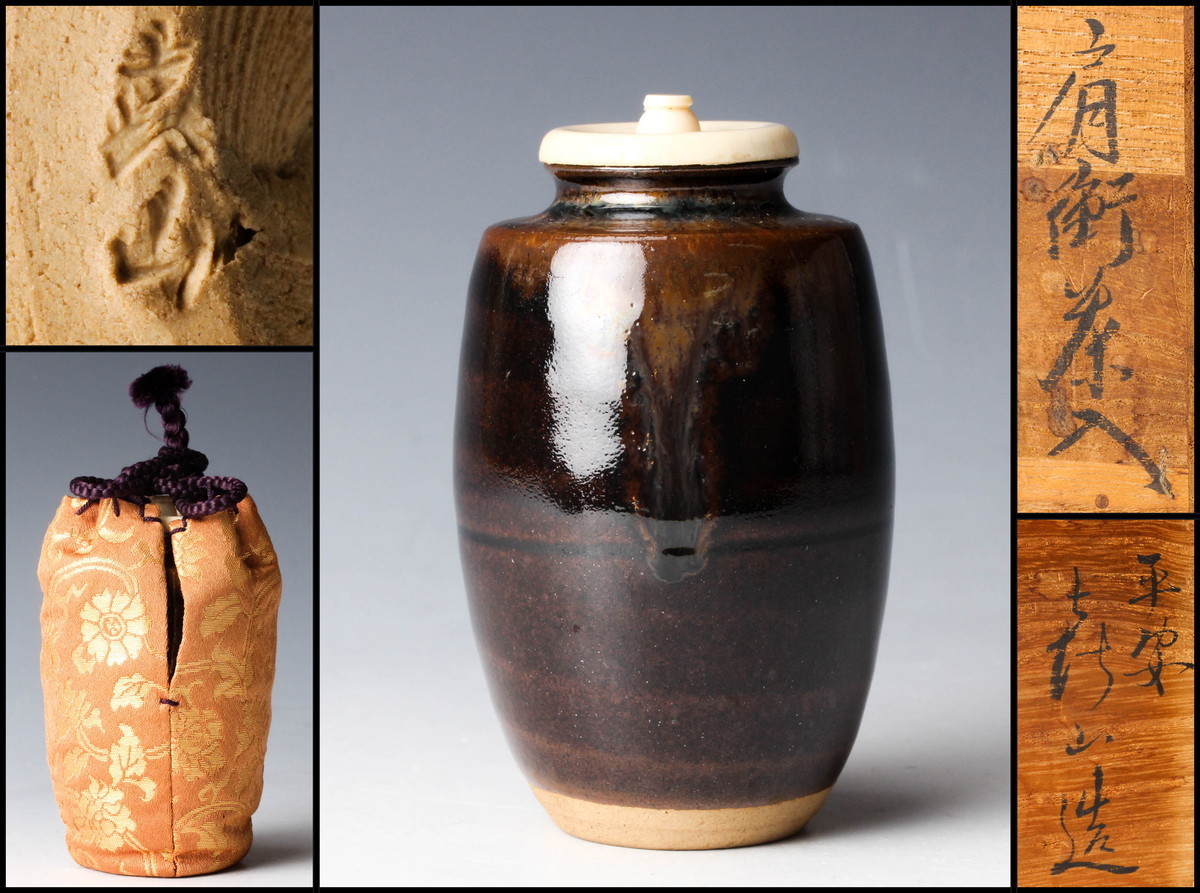 煎茶道具！竹で編む！火金鉢！