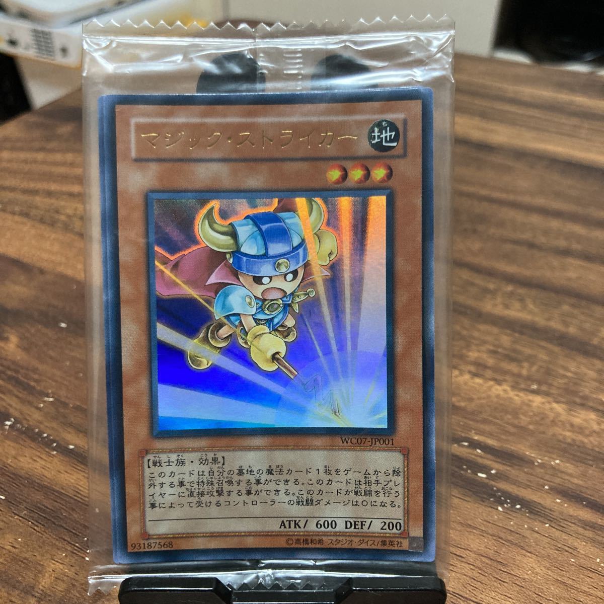 遊戯王 - トレトクマガジン : 英語版 マジックストライカー ボマー 