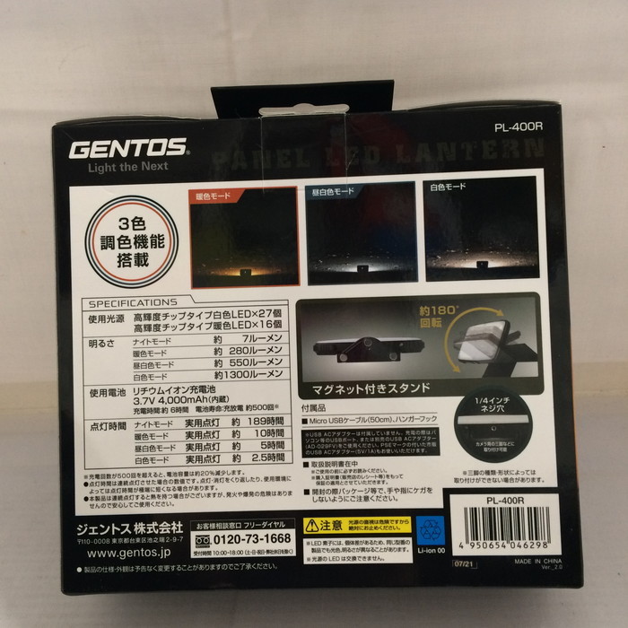 GENTOS(ジェントス) パネルランタン LED GENTOS : PL-200R USB充電式(専用 ジェントス 充電式LEDマグネット付きパネル型 PL400R 充電式LEDマグネット付きパネル型ランタン400R 作業 USB充電式(専用充電池) パネルタイプの充電式LEDランタン ［在庫限り］ジェントス |