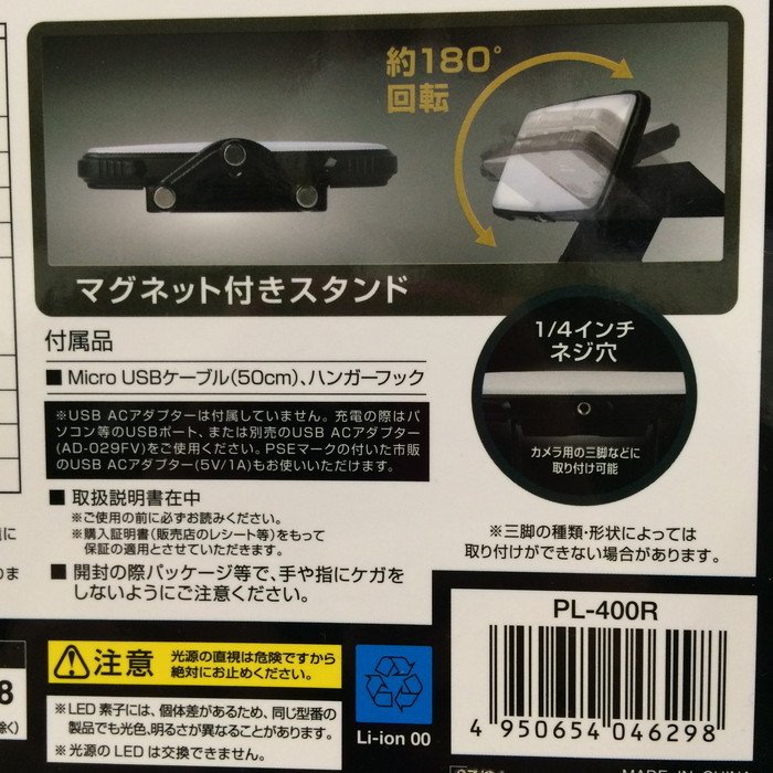 GENTOS(ジェントス) パネルランタン LED GENTOS : PL-200R USB充電式(専用 ジェントス 充電式LEDマグネット付きパネル型 PL400R 充電式LEDマグネット付きパネル型ランタン400R 作業 USB充電式(専用充電池) パネルタイプの充電式LEDランタン ［在庫限り］ジェントス |