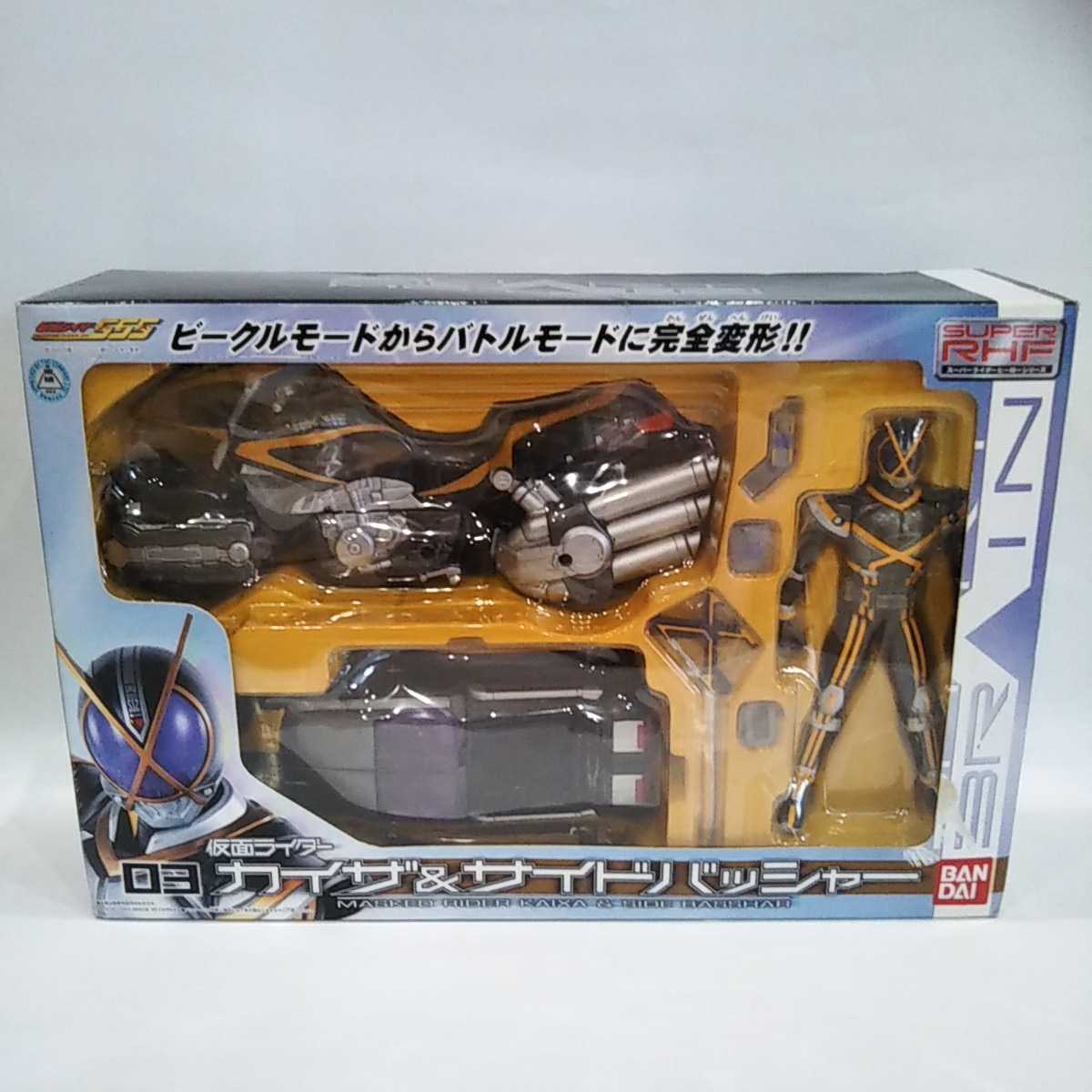 SALE，爆買い SUPER RHF 仮面ライダーファイズ 仮面ライダーカイザ