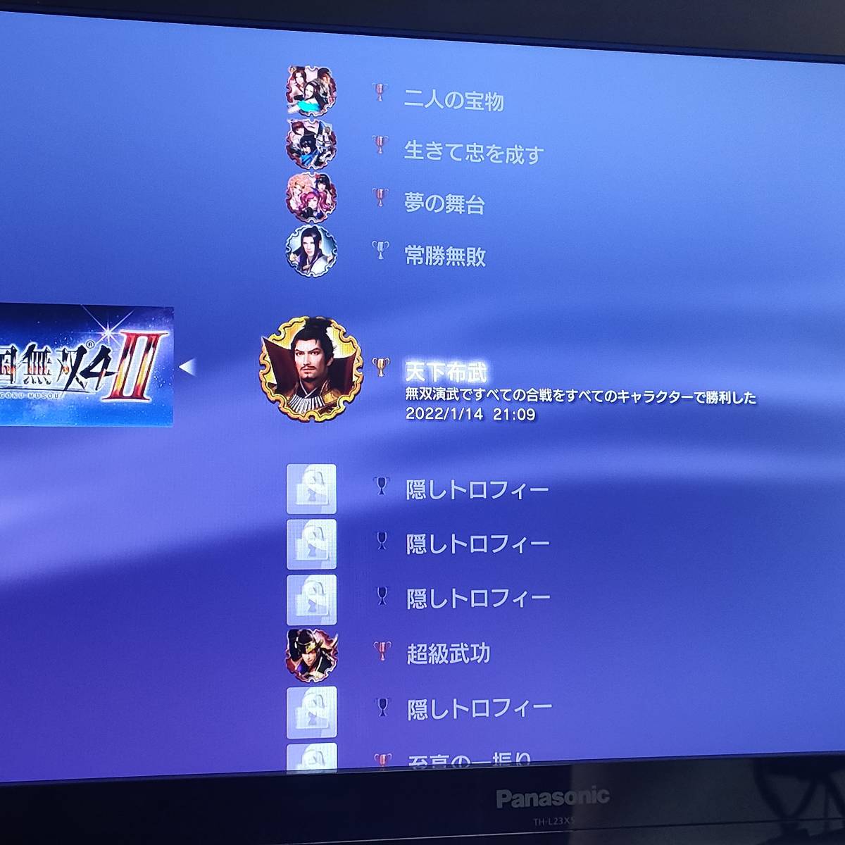 Ps3 戦国無双4 Ii アクション 売買されたオークション情報 Yahooの商品情報をアーカイブ公開 オークファン Aucfan Com