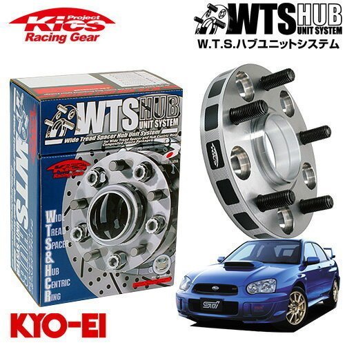協永産業 Kics ハブ付ワイドトレッドスペーサー インプレッサ （WRX 