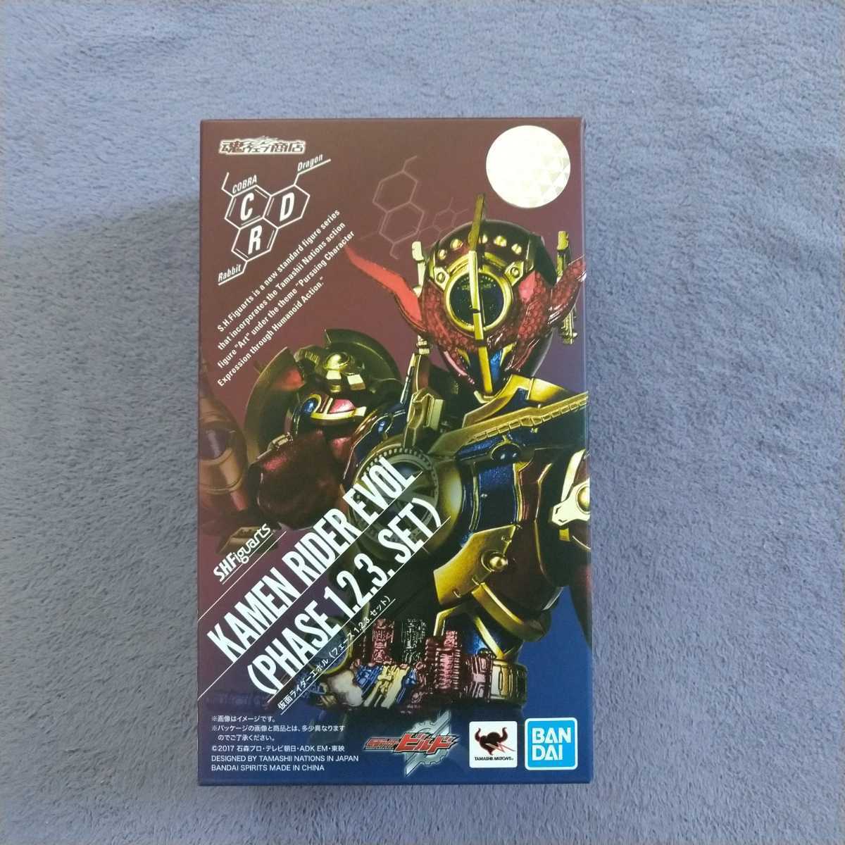仮面ライダービルド 仮面ライダーエボル 0 S.H.フィギュアーツ 