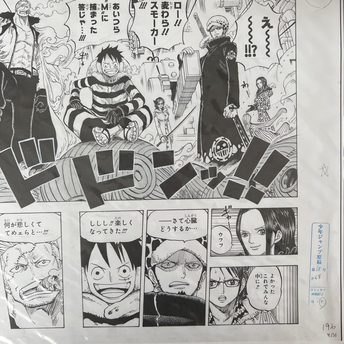 複製原稿 尾田栄一郎 ONE PIECE ワンピース ♯ 複製原画(イラスト集 
